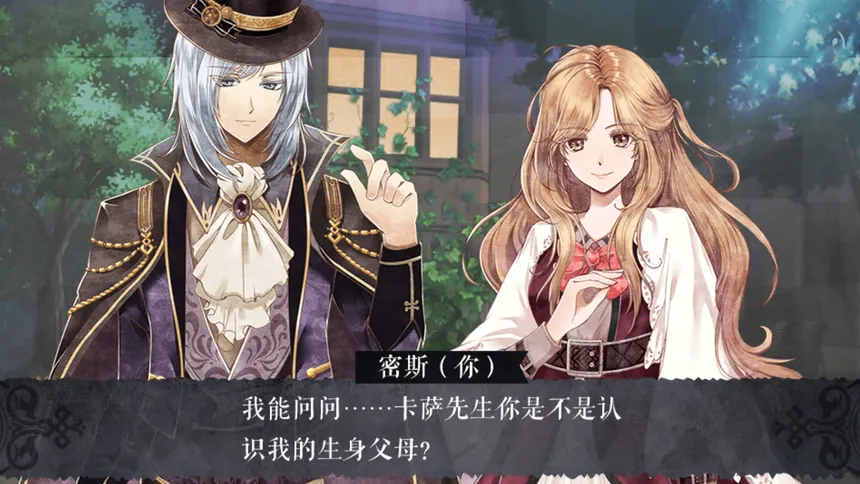 Скриншот 4 к игре 怪才俱乐部2-The Immortal Beloved2