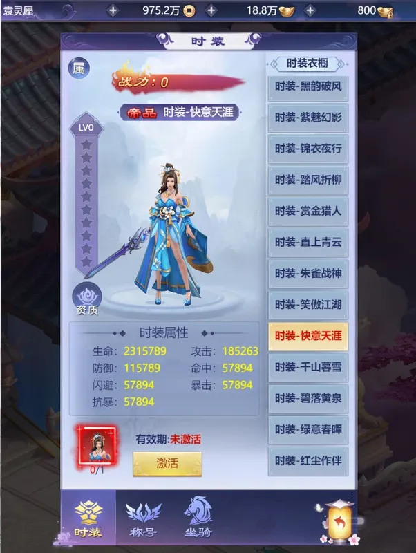 Скриншот 5 к игре 仙路争锋-GM畅玩版