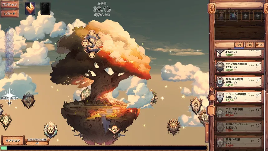 Скриншот 2 к игре YGGDRASILL