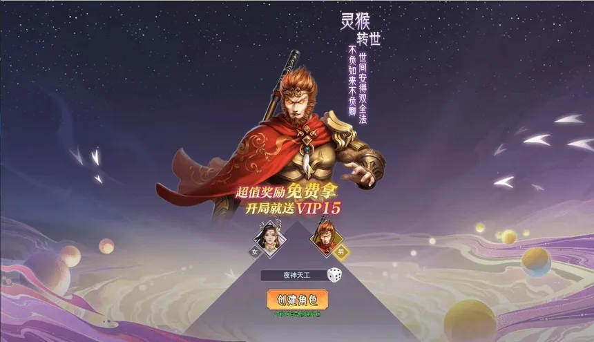 Скриншот 2 к игре 飞仙诀(福利版)-上线送V15+万元真充+无限抽奖