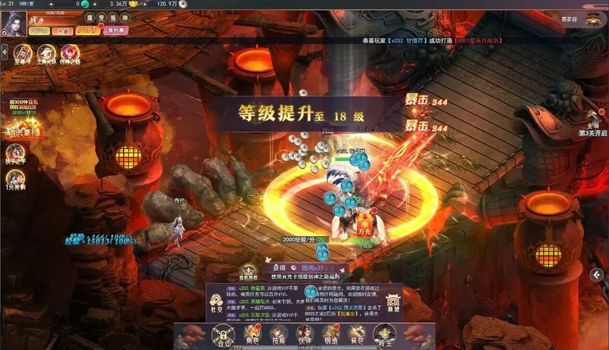 Скриншот 4 к игре 飞仙诀(福利版)-上线送V15+万元真充+无限抽奖