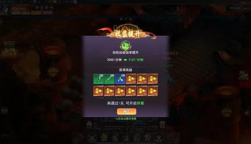 Скриншот 5 к игре 飞仙诀(福利版)-上线送V15+万元真充+无限抽奖