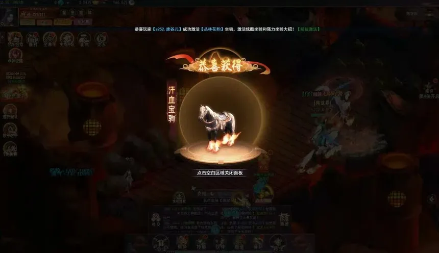 Скриншот 6 к игре 飞仙诀(福利版)-上线送V15+万元真充+无限抽奖