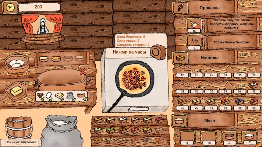Скриншот 1 к игре Carnival in the hut