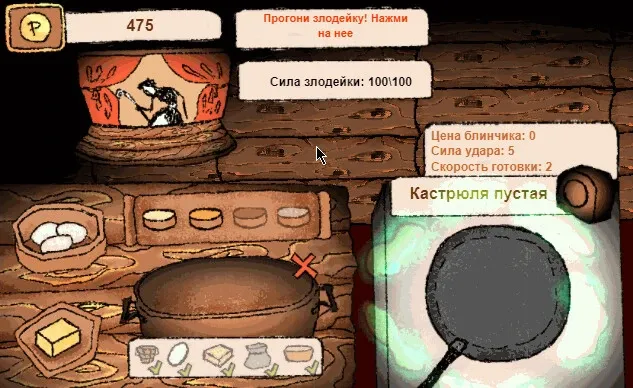 Скриншот 2 к игре Carnival in the hut