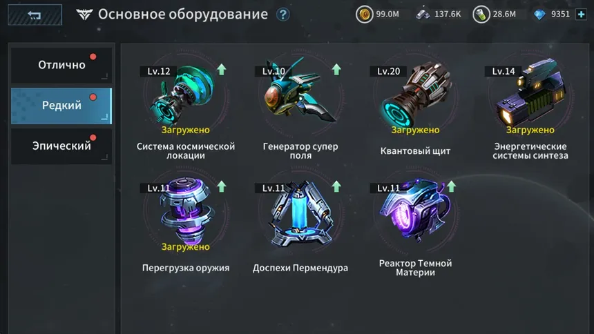 Скриншот 1 к игре Clash of Stars