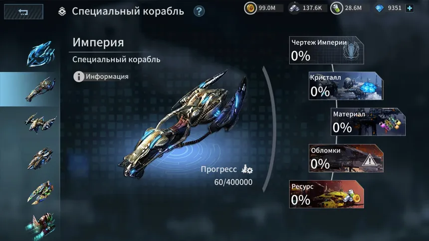 Скриншот 4 к игре Clash of Stars