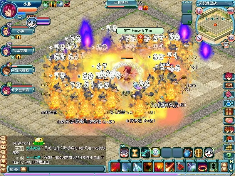 Скриншот 2 к игре 天羽传奇Online