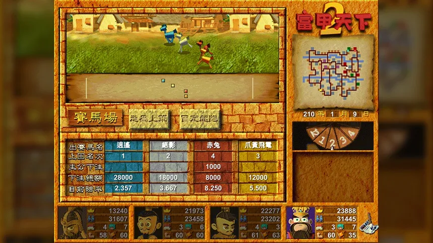 Скриншот 8 к игре 富甲天下2