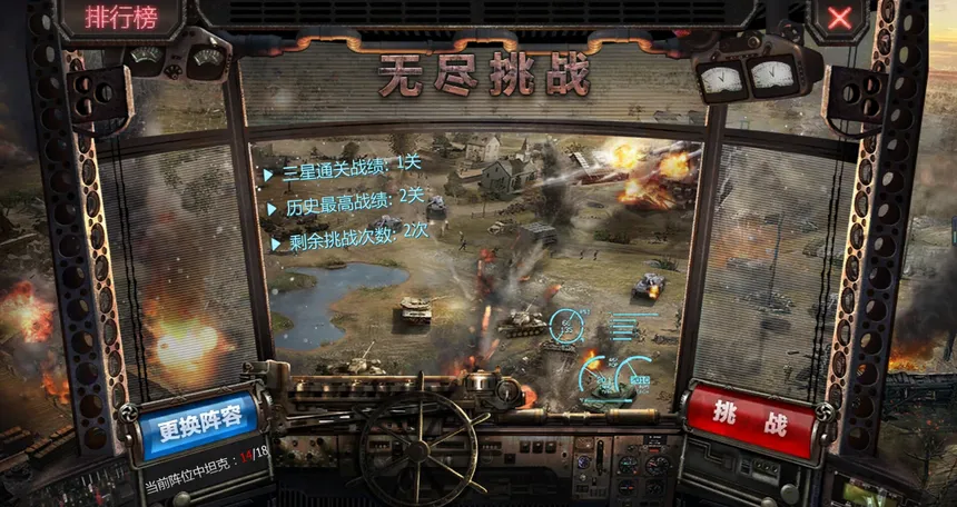 Скриншот 2 к игре 二战坦克：铁甲风暴