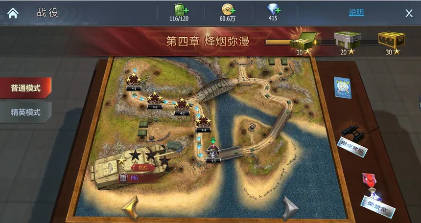 Скриншот 8 к игре 二战坦克：铁甲风暴