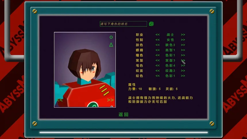 Скриншот 2 к игре Abyssmare