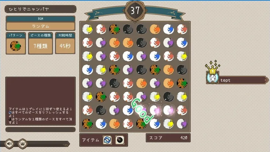 Скриншот 2 к игре ニャンパヤ