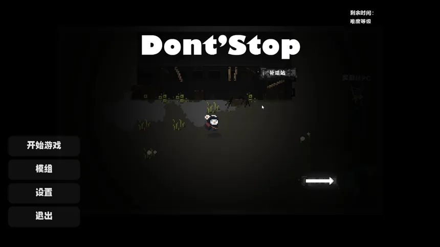 Скриншот 2 к игре Don't Stop