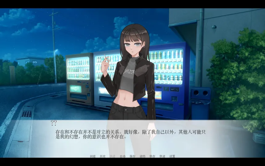 Скриншот 2 к игре 酒，音乐和虚无论