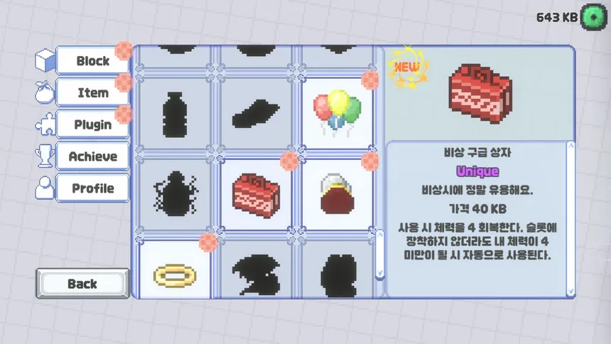 Скриншот 5 к игре Debug Quest