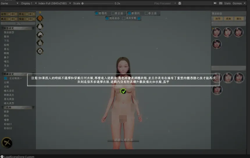Скриншот 5 к игре 三界