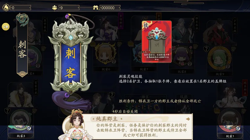 Скриншот 3 к игре 郡主别怕