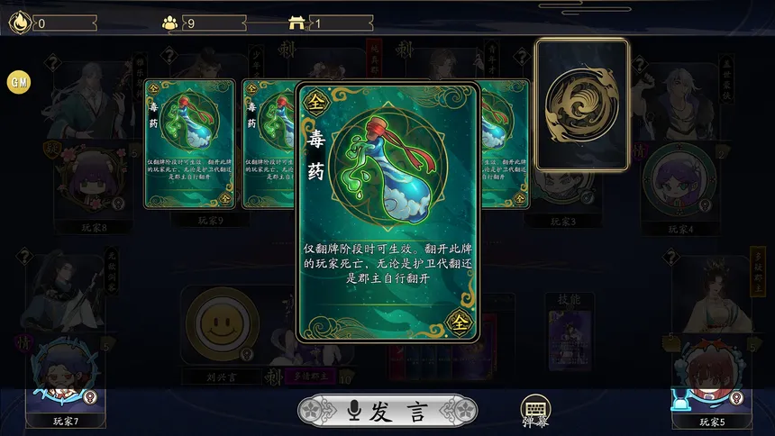 Скриншот 4 к игре 郡主别怕