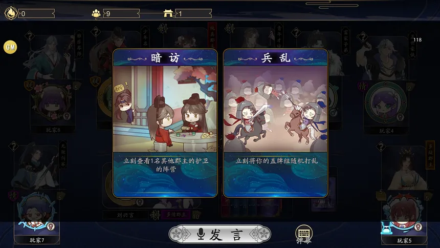 Скриншот 5 к игре 郡主别怕