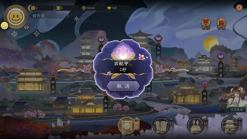 Скриншот 6 к игре 郡主别怕