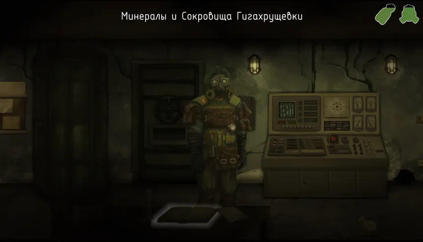 Скриншот 2 к игре Жил-Ячейка