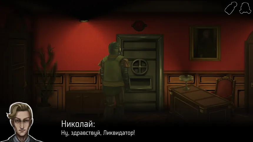 Скриншот 4 к игре Жил-Ячейка