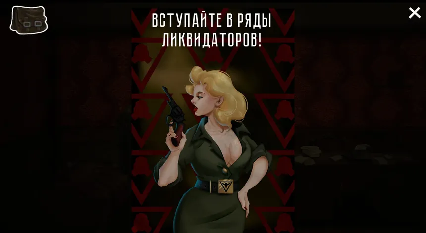 Скриншот 5 к игре Жил-Ячейка