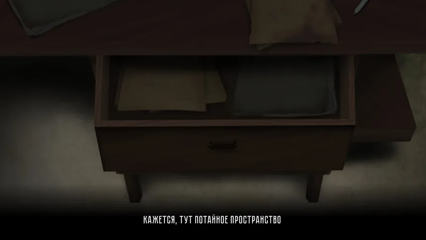 Скриншот 6 к игре Жил-Ячейка