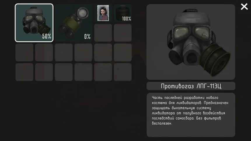 Скриншот 8 к игре Жил-Ячейка