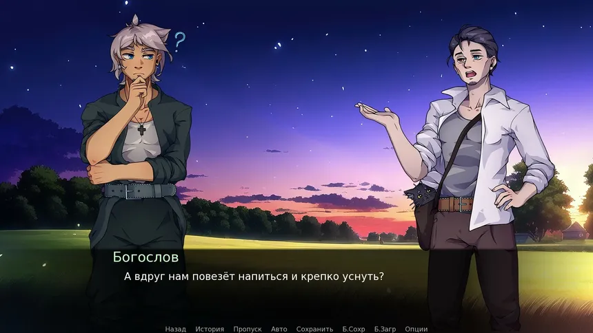 Скриншот 2 к игре Вий: Визуальная новелла