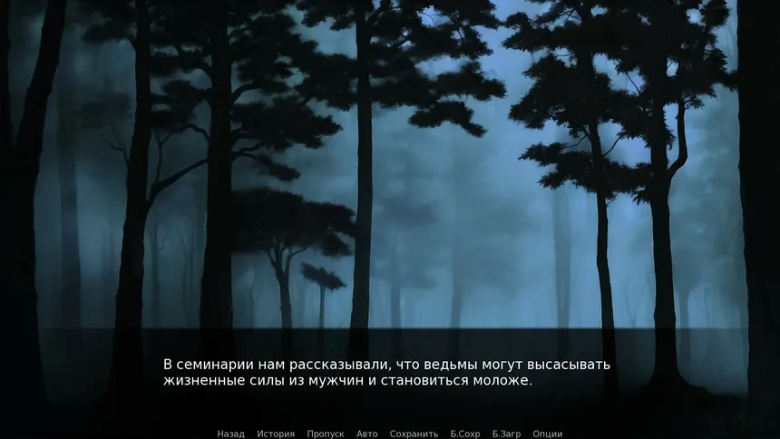 Скриншот 3 к игре Вий: Визуальная новелла