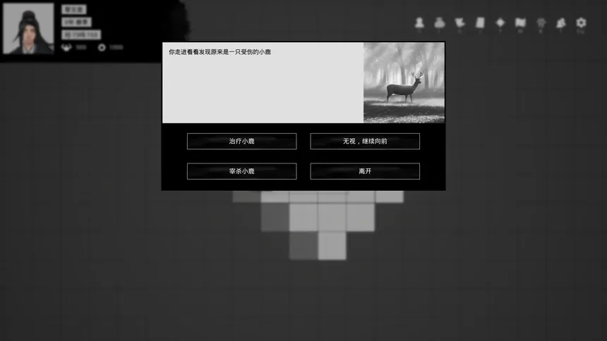 Скриншот 2 к игре 隐流传说