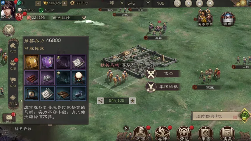 Скриншот 4 к игре 三国志威力无双