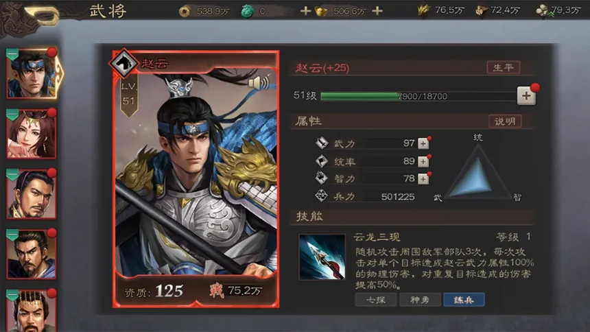 Скриншот 7 к игре 三国志威力无双