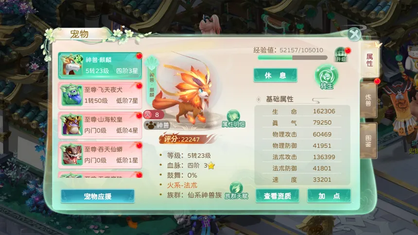 Скриншот 1 к игре 蜀境传说-回合