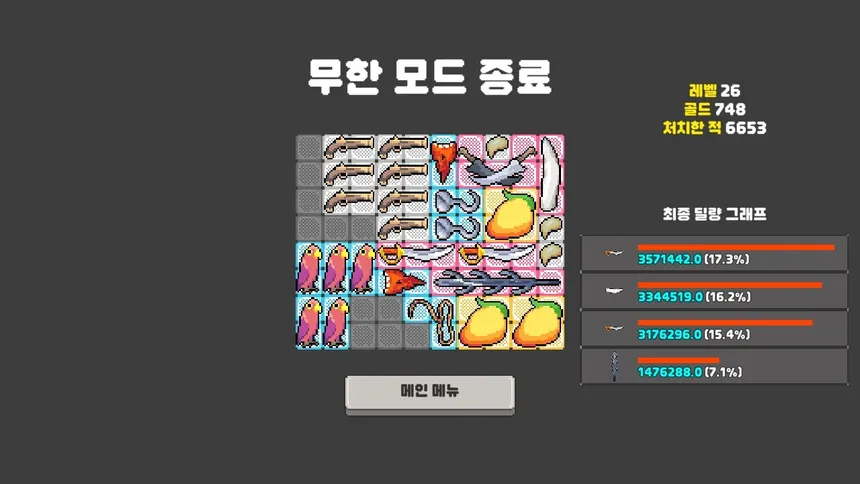 Скриншот 7 к игре Knight Overloaded