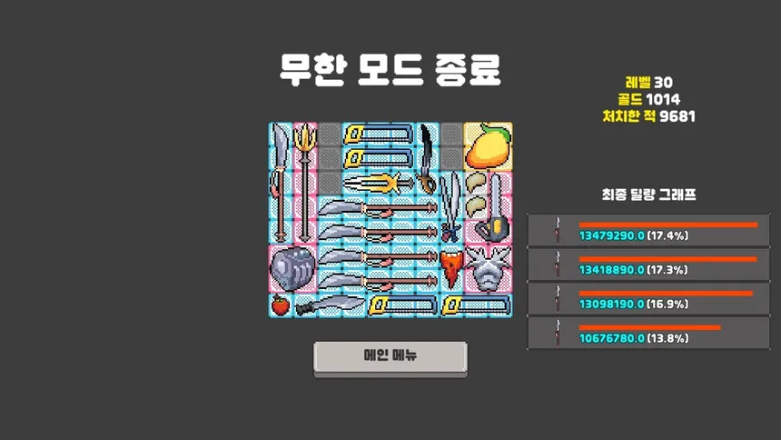 Скриншот 8 к игре Knight Overloaded