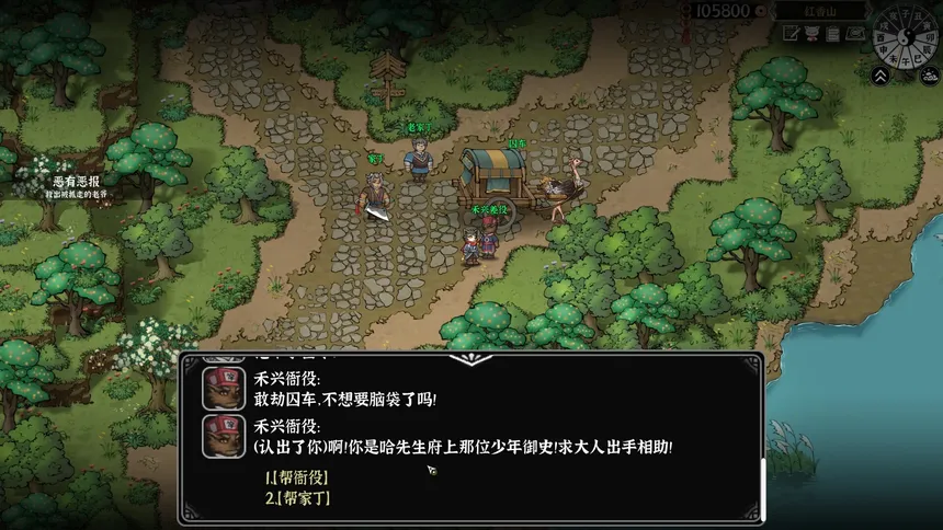 Скриншот 5 к игре 灵兽江湖