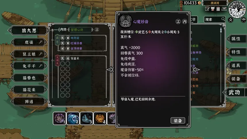 Скриншот 7 к игре 灵兽江湖
