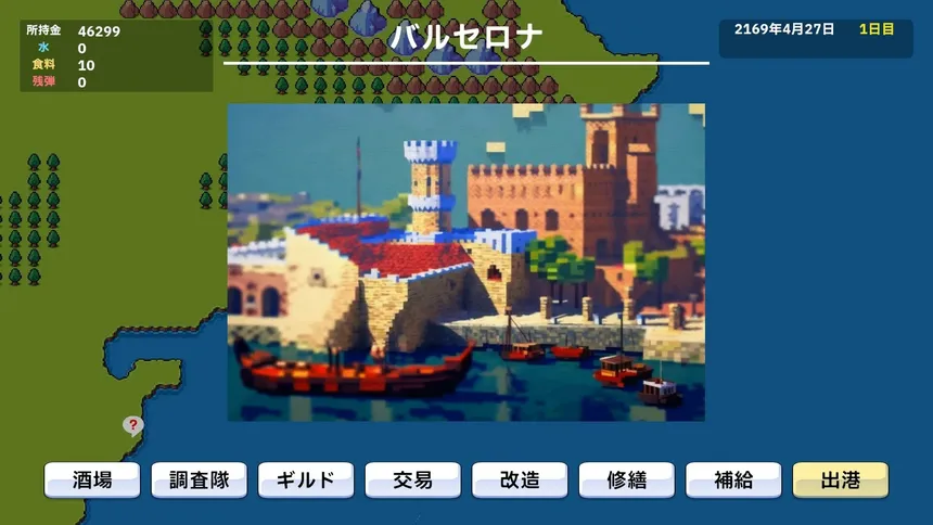 Скриншот 2 к игре Ocean Explorer