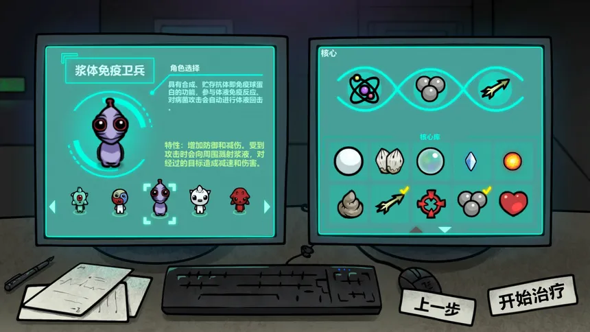 Скриншот 4 к игре Medical Record Sheet