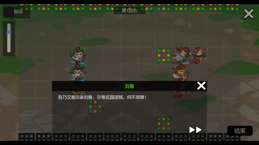 Скриншот 1 к игре 墨色三国志Ⅱ