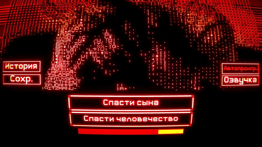 Скриншот 1 к игре 52 / 0 = ∞