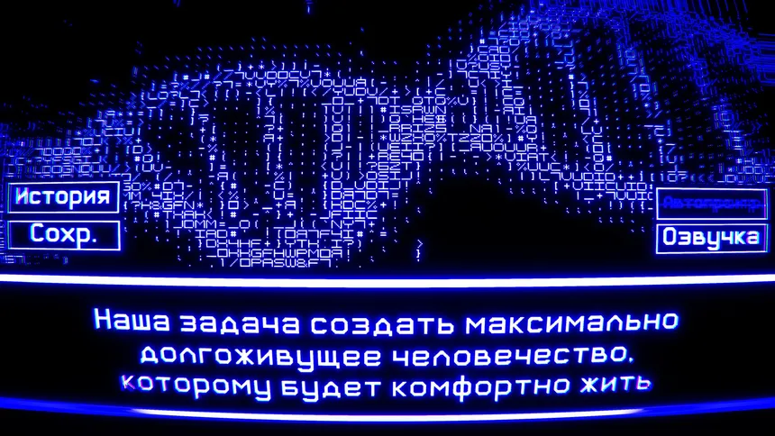 Скриншот 2 к игре 52 / 0 = ∞