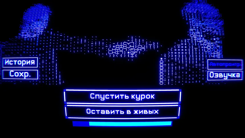 Скриншот 3 к игре 52 / 0 = ∞