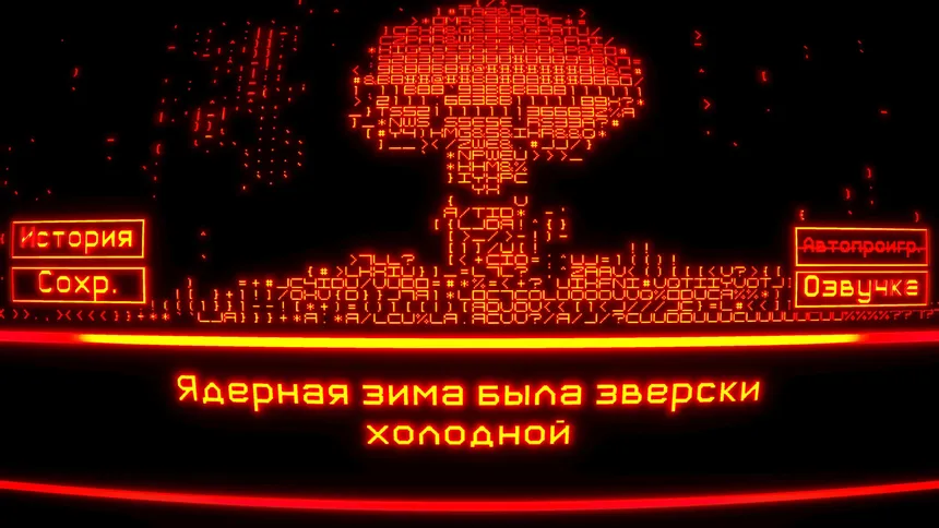 Скриншот 4 к игре 52 / 0 = ∞