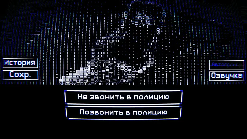 Скриншот 5 к игре 52 / 0 = ∞