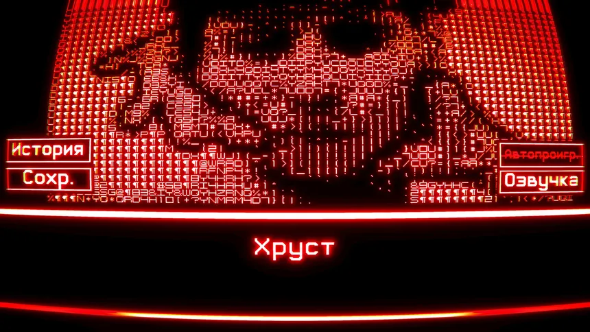 Скриншот 6 к игре 52 / 0 = ∞