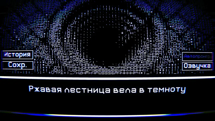 Скриншот 7 к игре 52 / 0 = ∞